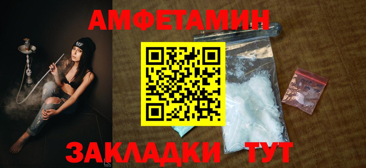 Amphetamine Розовый Александров