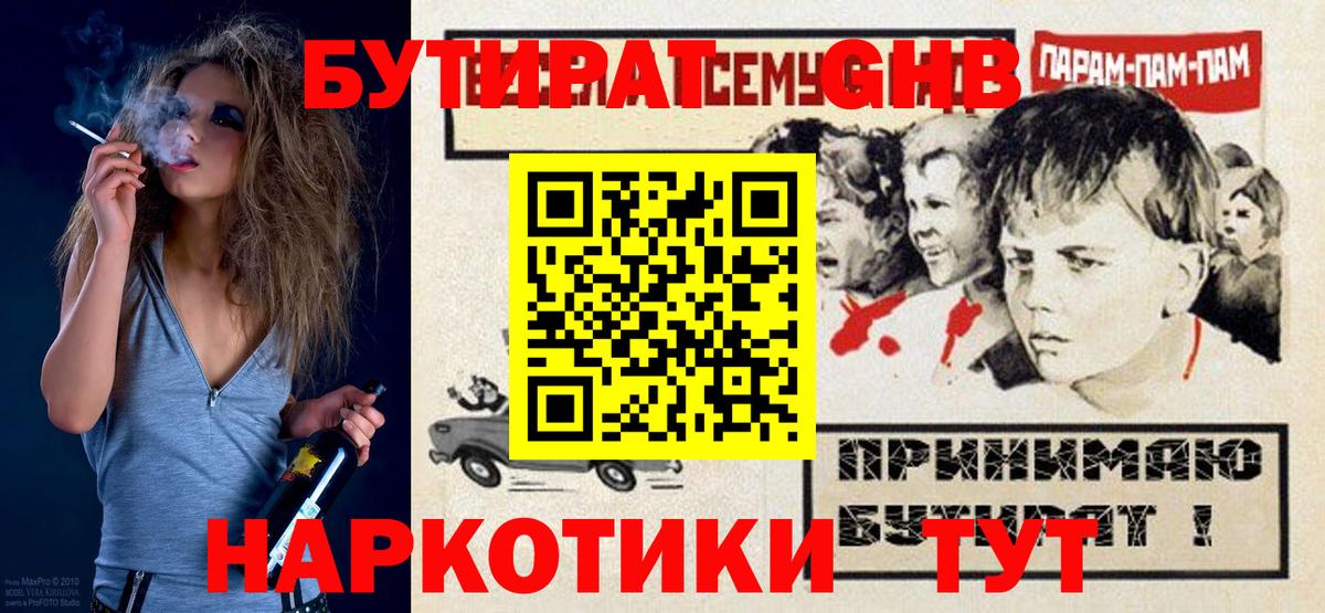 Александров  Бутират BDO  Вход с VPN 
