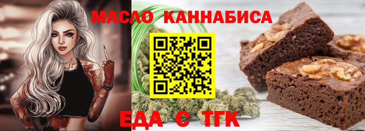 Печенье с ТГК марихуана  Вход с VPN  Александров 