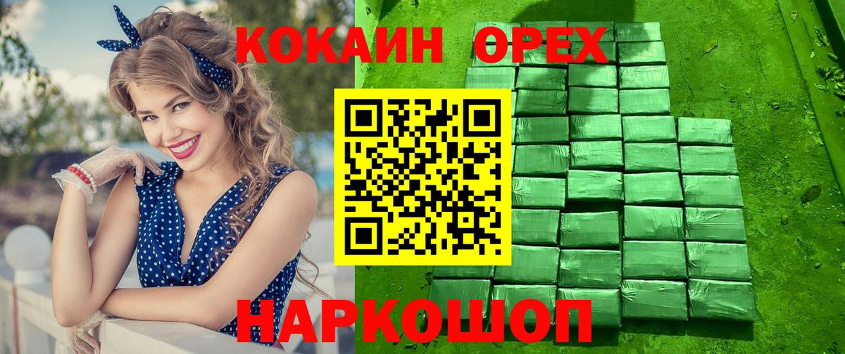 КОКАИН Fish Scale Александров