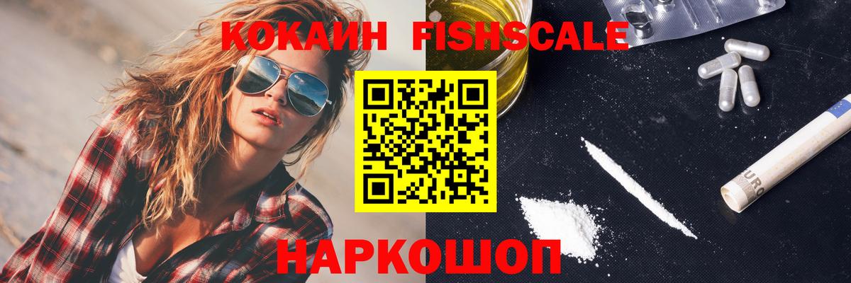 Cocaine 98%  КОКАИН Эквадор  Вход с VPN  Александров 