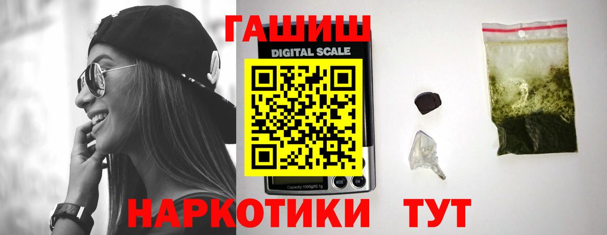 ГАШИШ Premium Александров