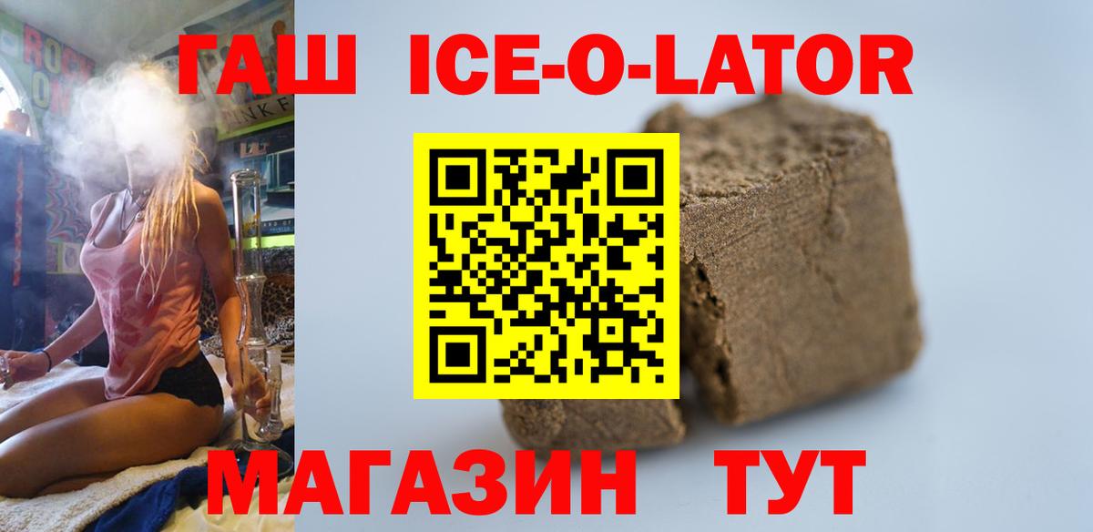 закладка  Вход с VPN  Гашиш  Александров  ГАШИШ гашик  ГАШ Изолятор 