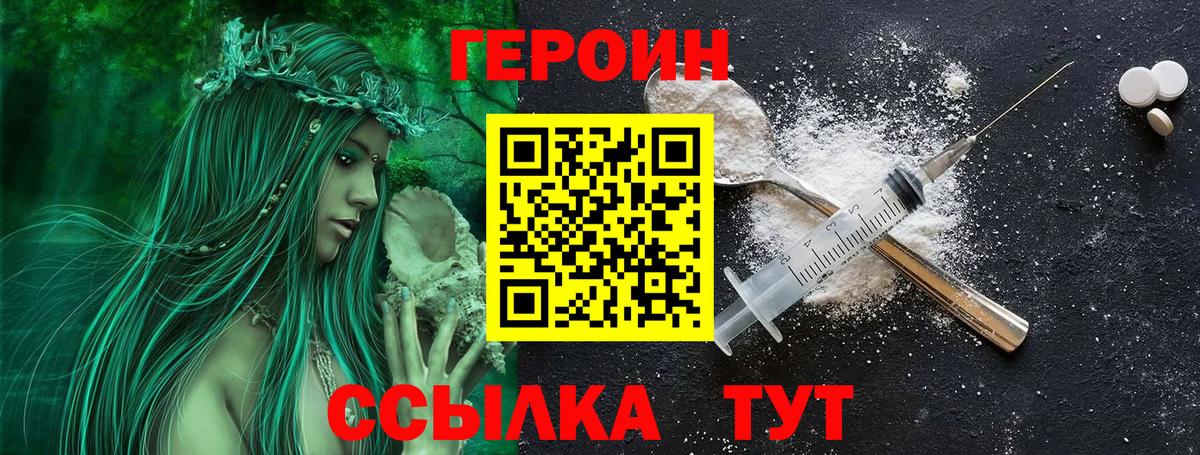 Героин  ГЕРОИН афганец  Вход с VPN  Александров 