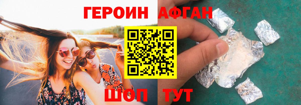 Героин гречка Александров