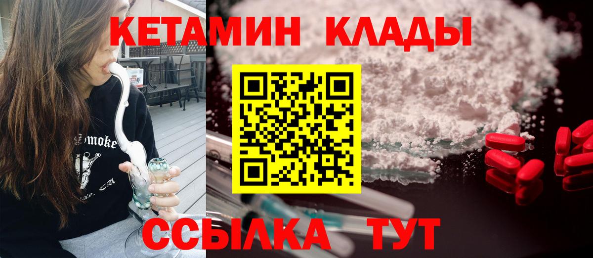 darknet какой сайт  Кетамин VHQ  КЕТАМИН ketamine  Вход с VPN  Александров 