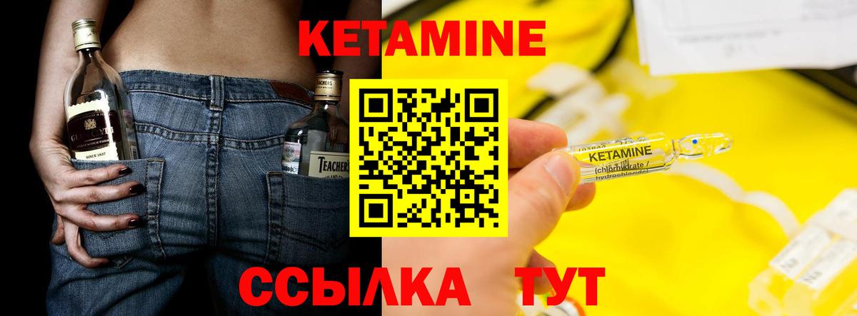 КЕТАМИН ketamine Александров
