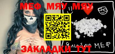 мефедрон мука Абакан