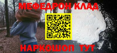 мефедрон мука Абакан