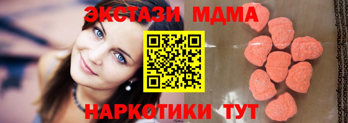 МДМА  MDMA кристаллы  Александров  Вход с VPN  МДМА молли 