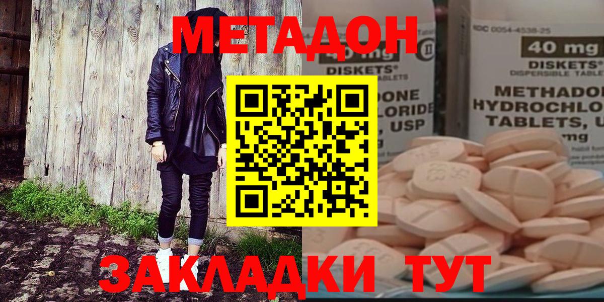 МЕТАДОН VHQ  Метадон VHQ  Александров  Вход с VPN 