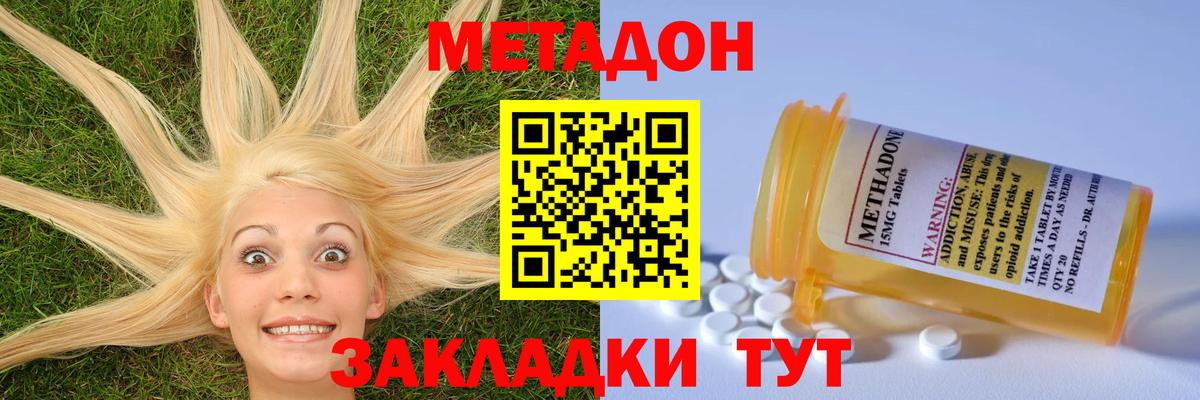 Метадон мёд Александров