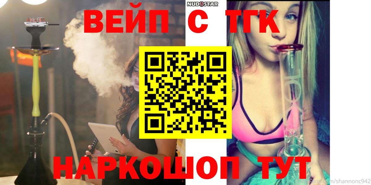 ТГК жижа  Вход с VPN  Александров  ТГК жижа 